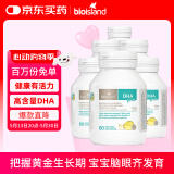 Bio Island佰澳朗德 婴幼儿童DHA海藻油胶囊 60粒*6瓶 澳洲进口