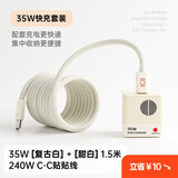 CANDYSIGN制糖工厂硬糖35W氮化镓充电器适用iPad苹果iPhone15华为OPPO安卓pd快充Type-C充电头vivo头线套装 套装丨经典款+ [甜白] 1.5米240W C-C