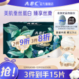 ABC丝享棉蚕丝蛋白极薄棉柔表层夜用卫生巾290mm*5片