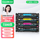 才进适用惠普M283fdw硒鼓黑彩色套装M255dw M282nw M283fdn粉盒M283cdw打印机碳粉盒hp206A W2110A复印机墨盒