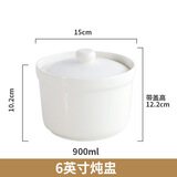 迈卡伦（MAIKALUN）纯白酒店陶瓷炖汤杯隔水鱼翅燕窝盅汤盅沙县炖盅甜品点心碗 炖盅6英寸