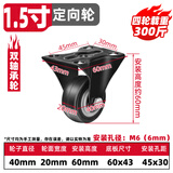 GKG万向轮轮子重型带轴刹车消音滑轮转家用家具定向脚轮手推板车拖车 1.5寸定向轮