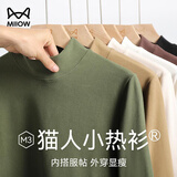 猫人t恤男打底衫长袖【德绒】秋冬远红外升温上衣男AB面体恤秋衣