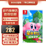 任天堂（Nintendo）Switch游戏卡带 全新原装海外版NS实体游戏软件 星之卡比探索发现 3D动作 中文
