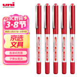 三菱 uni-ball EYE红色中性笔高颜值0.5mm红笔签字笔商务直液式走珠笔学生水笔水性笔文具套装 UB-150 5支