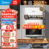 美的（Midea）燃气热水器天燃气 家用即热强排式 恒温速热节能省气防冻厨房热水器HWF系列以旧换新 13L 大水量性价比之选 天然气