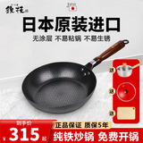 铁技日本原装进口纯熟铁锅无涂层炒菜锅铸铁不易粘家用炒锅燃气灶专用 煎锅玻璃盖2-3人用 28cm