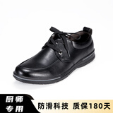 厨王厨师鞋防滑防水鞋安全劳保鞋男厨房工作鞋防油正装休闲四季款 厨师1号-标准款 39