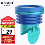 科固（KEGOO）马桶法兰密封胶圈防反水臭止逆阀 坐便器排污口加长止回通用K5068