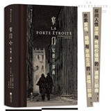 窄门：纪德三部曲（插图珍藏版） 小说