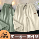 汐嘻冰丝短裤男夏季运动速干沙滩裤大码夏天外穿宽松马裤子薄款大裤衩 卡其+绿色 XL -建议110-130斤左右