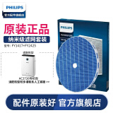 飞利浦（PHILIPS） 空气净化器加湿器一体机滤网滤芯AC2726配件 AC2726专用套装滤网