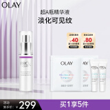 玉兰油（OLAY）超A瓶精华液30ml补水抗皱紧致抗衰老面部精华女神节生日礼物