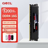 GEIL金邦 GL2000 intel专内存条 DDR4内存条 台式机电脑 4代内存条16gb 3200 2666 电脑运行内存条 马甲条16G DDR4-3200【Intel专用】