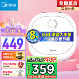 美的（Midea）暖敦敦上出水电热水器小厨宝家用6.6L迷你大水量连续出水36L搪瓷内胆一级能效速热F6.6-20CB(ES)