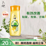 六神艾叶滋润沐浴露450ml(止痒 保湿 不假滑 祛味 香味持久 男女通用)