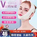 塑脸面罩线雕术后恢复绷带头套面部提升小V脸塑形瘦美容脸弹力套 白色透气升级款 松紧可调