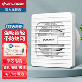金羚（JINLING） 金羚(JINLING)排气扇厕所抽风机卫生间换气扇墙壁窗式排风扇静音 【直排带防蚊网】开孔:180~190mm