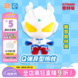 灵动创想 赛罗奥特曼毛绒公仔玩偶大号Q版抱枕男女孩玩具生日礼物