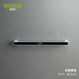 ecoco毛巾架免打孔卫生间浴室吸盘挂架浴巾架子北欧简约创意单杆置物杆 长款黑色 46.5cm