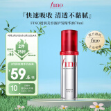 FINO芬浓透润美容液护发精华油70ml 深层滋养修护受损毛躁精油营养液