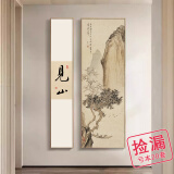 新中式禅意书法字画茶室背景墙装饰画玄关挂画山水画舍得见山壁画 F款 -热卖款 20*120+40*120油画布 Ps深木框