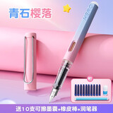 英雄（HERO）钢笔热敏可擦钢笔小学生专用蓝色可擦笔三年级书法初学者正姿练字笔男女生摩擦笔套装 青石樱落 可擦蓝色墨囊+润笔器+橡皮棒