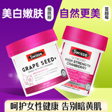 Swisse美白丸葡萄籽烟酰胺精华片淡斑美白内调褪黑全身维生素ce美容养颜 【呵护女性】烟酰胺葡萄籽300粒+蔓越莓90粒
