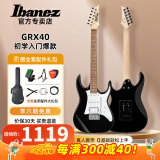 Ibanez依班娜电吉他GRX40/GRG170DX/GRG121初学者入门男女学生新手套装 GRX40-BKN 经典黑色