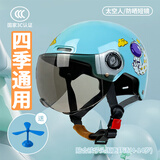 比莫姆3C认证电动车儿童头盔电瓶摩托车小孩子冬季保暖安全帽夏季防晒可爱男女宝宝四季通用3-12岁新国标 太空人浅蓝色【茶短镜】+【竹蜻蜓】 配茶色短镜片