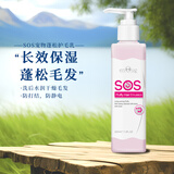 逸诺（enoug）SOS系列猫狗通用护毛发素宠物美毛蓬松型长效保湿洗护理用品200ml 蓬松护毛素200ml