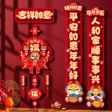 欧妮姿元旦装饰春联对联大礼包2024新年装饰龙年春节过年福字吉祥如意
