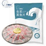 钓鱼记免浆黑鱼片1kg (4袋*250g)  生鱼片酸菜冷冻火锅食材生鲜