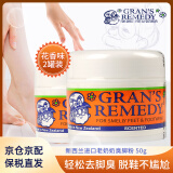 老奶奶臭脚粉（Gran’s remedy）新西兰进口Gran's remedy老奶奶除鞋臭脚运动粉除脚汗净化除味粉 50g 2罐 经典款【花香味】