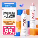 依云（evian）矿泉水喷雾300ml*2 敏感肌 补水保湿 定妆爽肤水囤货装