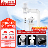 潜水艇（Submarine）洗脸盆下水管下水器套装铜质去水器带防臭塞防返味SQ-11C带溢水口