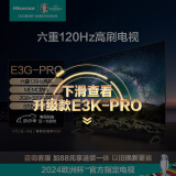 海信电视55E3G-PRO 55英寸 120Hz防抖 4K超清智慧屏 MEMC 2+32GB 智能全面屏液晶平板电视机  以旧换新