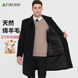杉杉可拆羽绒胆羊毛呢大衣男士秋冬季中长款加厚商务行政工装呢子外套