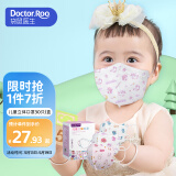 袋鼠医生儿童口罩3d立体0-3岁婴儿口罩6-12个月宝宝口罩30支装小号女宝