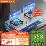 苏泊尔（SUPOR）[家电国家补贴至高20%]燃气灶煤气灶灶具 双眼5.2KW大火力 可调节底盘不锈钢易洁耐用 天然气DS37