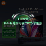 小米（MI）电视50英寸144Hz高刷 3+64GB 电视机 Redmi A Pro 50节能版以旧换新L50RB-AP二级能效家电国家补贴