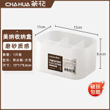 茶花（CHAHUA）茶花收纳盒桌面小盒子收纳格半透明磨砂置物防尘储物盒家用 分格收纳盒150004 1个装