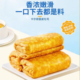 卡尔顿蛋皮吐司面包肉松沙拉夹心卷面包网红毛巾卷儿童早餐点心面包零食 2000g【整箱批发】