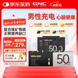 GNC健安喜每日营养包 男性50+复合维生素矿物质钙鱼油锯棕榈 30包
