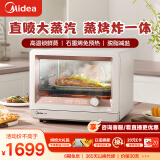 美的（Midea）家用多功能蒸烤箱蒸烤炸一体机S1pro 石墨烯烤管/健康空气炸/高温锁鲜蒸/易清洁