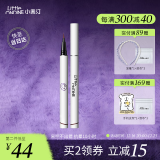 小奥汀（littleondine）眼线笔绚彩玩色眼线液笔03红棕色0.5ml(防水防汗不晕染圣诞礼物)