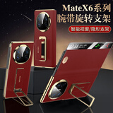 IM-CHEN【腕带支架丨智能翻盖】适用华为mate x5手机壳 MATEx5典藏版折叠屏保护套 科技皮防摔高端商务-红