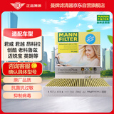 曼牌（MANNFILTER）空调滤清器空调滤芯格FP2442英朗迈锐宝君威科鲁兹创酷昂科拉君越