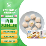 GUO LIAN国联 冬笋虾饺 净重200g 8只装 广式早茶 早餐半成品点心 速食