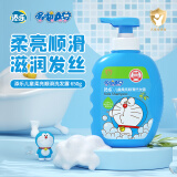 添乐 哆啦A梦儿童洗发露宝宝3-15男女孩滋润护发洗发650g 男童洗发水